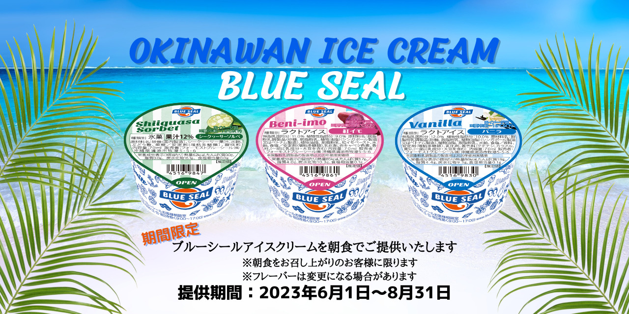 GRGホテル那覇