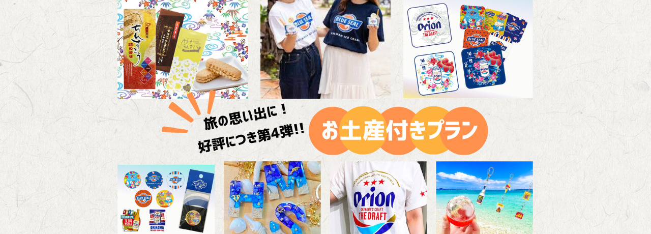 GRGホテル那覇