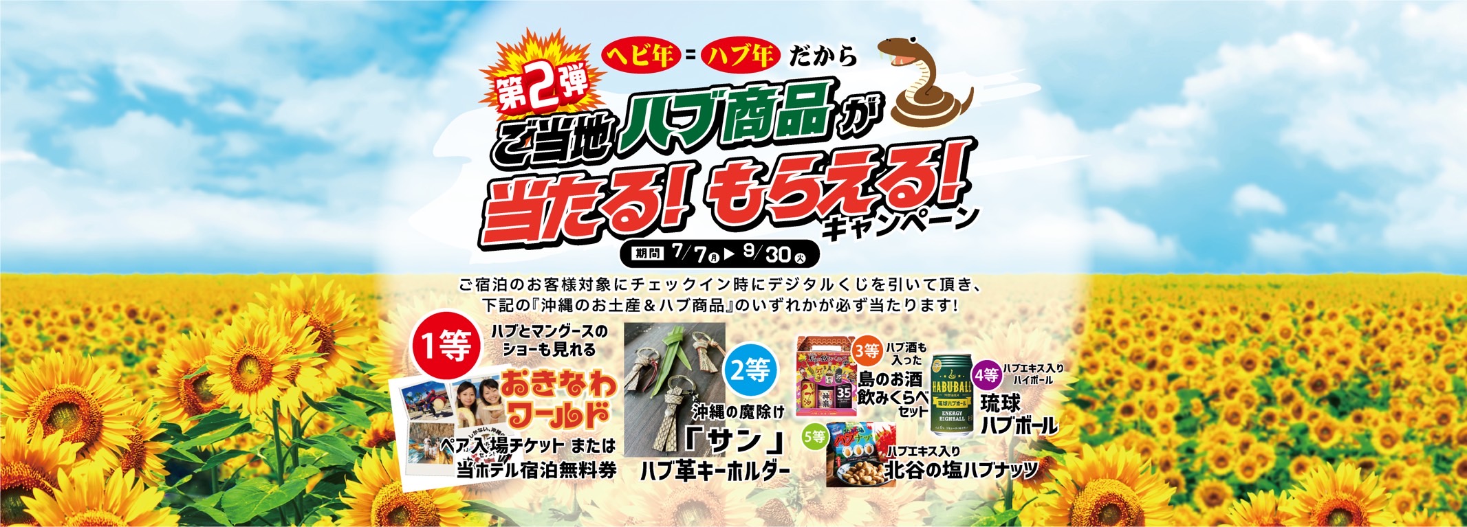 GRGホテル那覇