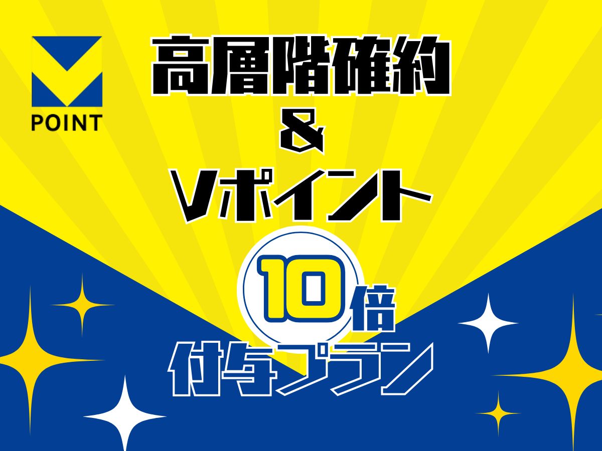 【高層階確約&Vポイント10倍付与】my makura仕様のプレミアムルームで快適快眠♪【朝食付】 【高層階確約&Vポイント10倍付与】my makura仕様のプレミアムルームで快適快眠♪【朝食付】