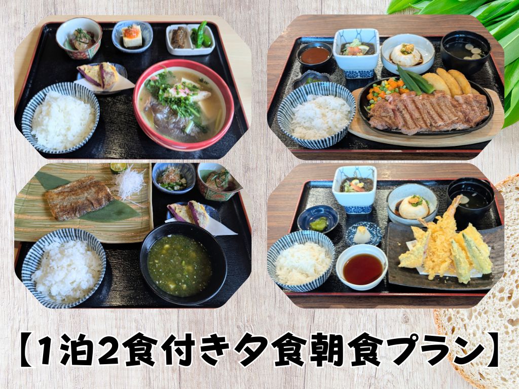 【1泊2食付き夕食朝食プラン】■朝食付（軽食）■